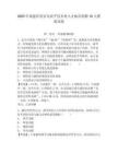 2025年福建省龍巖市武平縣鄉(xiāng)村人才振興招聘10人模擬試卷帶答案詳解