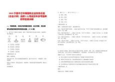 2025寧夏中衛(wèi)市屬國有企業(yè)財務總監(jiān)（總會計師）選聘2人筆試歷年參考題庫附帶答案詳解