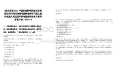 [哈爾濱市]2025中國農業(yè)科學院哈爾濱獸醫(yī)研究所馬傳染病與慢病毒病研究團隊編外派遣人筆試歷年參考題庫典型考點附帶答案詳解(3卷合一)