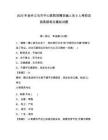 2025年金華義烏市中心醫(yī)院招聘非編人員6人考前自測高頻考點模擬試題附答案詳解（完整版）