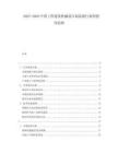 2025-2030中國(guó)工程建筑機(jī)械設(shè)計(jì)制造現(xiàn)行案例指導(dǎo)趨勢(shì)