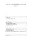 2025-2030中國隔熱材料在建筑節(jié)能領(lǐng)域的技術(shù)經(jīng)濟分析
