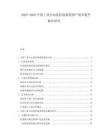 2025-2030中國(guó)工業(yè)自動(dòng)化控制系統(tǒng)國(guó)產(chǎn)化率提升路徑研究