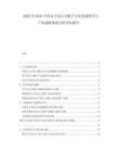 2025至2030中國(guó)女子高爾夫楔子行業(yè)發(fā)展研究與產(chǎn)業(yè)戰(zhàn)略規(guī)劃分析評(píng)估報(bào)告