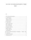 2025-2030中國5G通信技術(shù)商用化進程與產(chǎn)業(yè)鏈投資報告