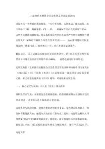 上尿路結(jié)石梗阻合并急性腎盂腎炎最新2025