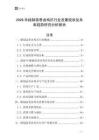 2026年秘制蒜香鹵雞爪行業(yè)發(fā)展現(xiàn)狀及未來趨勢研究分析報告