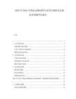 2025至2030中國運動增高鞋行業(yè)項目調(diào)研及市場前景預測評估報告