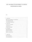 2025-2030磁懸浮列車懸浮系統(tǒng)配套產(chǎn)品市場供需分析投資策略布局方案報告