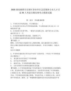 2025湖南湘潭市岳塘區(qū)事業(yè)單位急需緊缺專業(yè)人才引進(jìn)55人考前自測高頻考點(diǎn)模擬試題及答案詳解（精選題