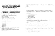 [柳江區(qū)]2025廣西柳州市柳江區(qū)數(shù)字化城市管理信息中心招聘2人筆試歷年參考題庫典型考點附帶答案詳解(3卷合一)