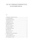 2025-2030中國物流快遞行業(yè)運(yùn)輸網(wǎng)絡(luò)效率競(jìng)爭(zhēng)態(tài)勢(shì)市場(chǎng)需求預(yù)測(cè)研究規(guī)劃分析