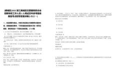 [鹿城區(qū)]2025浙江鹿城區(qū)志愿服務(wù)聯(lián)合會(huì)招聘專職工作人員2人筆試歷年參考題庫(kù)典型考點(diǎn)附帶答案詳解(3卷合一)