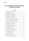 2026年緊急避難所與咨詢行業(yè)發(fā)展現(xiàn)狀及未來趨勢研究分析報告