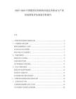 2025-2030中國教育培訓機構市場競爭格局與產(chǎn)業(yè)發(fā)展投資評估規(guī)劃分析報告