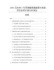 2025及未來5年丙烯酸聚氨酯罩光清漆項目投資價值分析報告