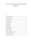 2025-2030中國互聯(lián)網(wǎng)醫(yī)院發(fā)展商業(yè)模式探討及監(jiān)管政策研究