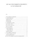 2025-2030中國支付金融服務行業(yè)市場詳細研究與電子支付與跨境業(yè)務分析