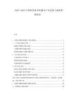 2025-2030中國(guó)體育賽事轉(zhuǎn)播業(yè)產(chǎn)業(yè)發(fā)展與版權(quán)管理研究