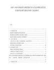 2025-2030海底撈火鍋連鎖企業(yè)文化品牌收益需求市場評(píng)估現(xiàn)代服務(wù)業(yè)建立發(fā)展報(bào)告