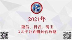 內容篇02 直播間的腳本如何寫？_watermark