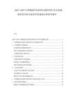 2025-2030中國物流外包和供應鏈管理行業(yè)市場現狀供需分析及投資評估規(guī)劃分析研究報告