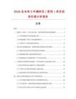 2025及未來5年痛腫靈（酊劑）項(xiàng)目投資價(jià)值分析報(bào)告