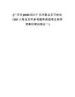 [廣元市]2025四川廣元市就業(yè)見習(xí)崗位1261人筆試歷年參考題庫典型考點(diǎn)附帶答案詳解(3卷合一)