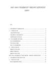 2025-2030中國寵物經(jīng)濟產(chǎn)業(yè)鏈分析與投資價值評估報告