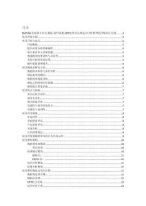 MATLAB實(shí)現(xiàn)基于層次-熵權(quán)-變異系數(shù)-CRITIC組合法的綜合評(píng)價(jià)模型的詳細(xì)項(xiàng)目實(shí)例（含完整的程序，GUI設(shè)計(jì)和代碼詳解）