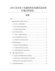 2025及未來5年磁飽和供電器項目投資價值分析報告