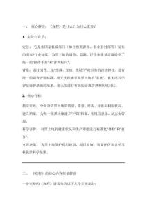 黑土地調查與評價技術規程的實踐與解讀