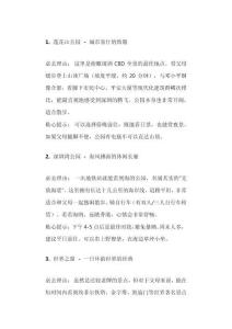 深圳帶父母必去十大地方