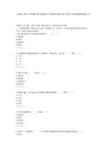 云南省2026年普通高等學(xué)校面向中等職業(yè)學(xué)校畢業(yè)生招生考試機(jī)械類模擬(C3)