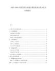 2025-2030中國(guó)衛(wèi)浴行業(yè)兼并重組案例與資本運(yùn)作分析報(bào)告