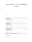 2025-2030中國(guó)汽車(chē)安全技術(shù)產(chǎn)品行業(yè)市場(chǎng)供需分析與發(fā)展