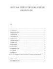 2025至2030中國(guó)重型卡車蠟行業(yè)深度研究及發(fā)展前景投資評(píng)估分析