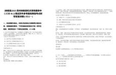 [納雍縣]2025貴州納雍縣機關事務服務中心招募40人筆試歷年參考題庫典型考點附帶答案詳解(3卷合一)