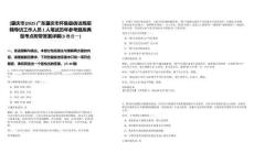 [肇慶市]2025廣東肇慶市懷集縣信訪局招聘導訪工作人員1人筆試歷年參考題庫典型考點附帶答案詳解(3卷合一)