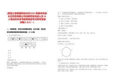 [恩施土家族苗族自治州]2025恩施來鳳縣豐合勞務有限公司選聘勞務派遣人員19人筆試歷年參考題庫典型考點附帶答案詳解(3卷合一)