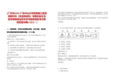 [廣州市]2025廣東中山大學(xué)附屬第三醫(yī)院招聘內(nèi)科（風(fēng)濕免疫科）蔣雨彤副主任醫(yī)師課題筆試歷年參考題庫(kù)典型考點(diǎn)附帶答案詳解(3卷合一)