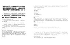 [馬鞍山市]2025安徽馬鞍山市機關(guān)事務管理中心招聘編外聘用人員1人筆試歷年參考題庫典型考點附帶答案詳解(3卷合一)