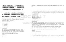 [羅城仫佬族自治縣]2025廣西河池羅城仫佬族自治縣審計(jì)局招聘3人筆試歷年參考題庫典型考點(diǎn)附帶答案詳解(3卷合一)