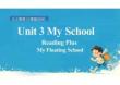 Unit 3 My School Section A Reading Plus 課件 2025-2026學(xué)年人教版七年級(jí)英語(yǔ)上冊(cè)