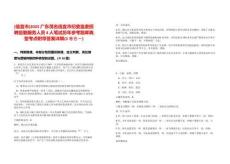 [信宜市]2025廣東茂名信宜市紀(jì)委監(jiān)委招聘后勤服務(wù)人員4人筆試歷年參考題庫(kù)典型考點(diǎn)附帶答案詳解(3卷合一)