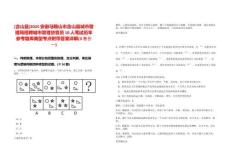 [含山縣]2025安徽馬鞍山市含山縣城市管理局招聘城市管理協(xié)管員10人筆試歷年參考題庫(kù)典型考點(diǎn)附帶答案詳解(3卷合一)