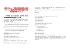 [涪陵區(qū)]2025一季度重慶豐涪陵事業(yè)單位招聘61人筆試歷年參考題庫(kù)典型考點(diǎn)附帶答案詳解(3卷合一)