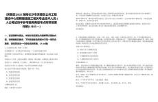 [芙蓉區(qū)]2025湖南長沙市芙蓉區(qū)公共工程建設(shè)中心招聘隧道施工相關(guān)專業(yè)技術(shù)人員1人公筆試歷年參考題庫典型考點(diǎn)附帶答案詳解(3卷合一)