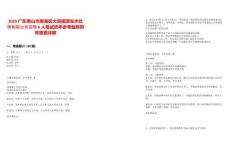 2025廣東佛山市南海區(qū)大瀝鎮(zhèn)源生水處理有限公司招聘6人筆試歷年參考題庫(kù)附帶答案詳解