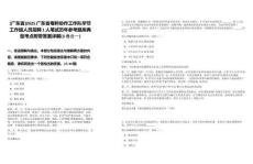 [廣東省]2025廣東省粵黔協(xié)作工作隊畢節(jié)工作組人員招聘1人筆試歷年參考題庫典型考點附帶答案詳解(3卷合一)